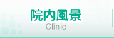 btn-clinic.jpg