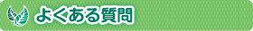 img/ttl-06-title01.jpg